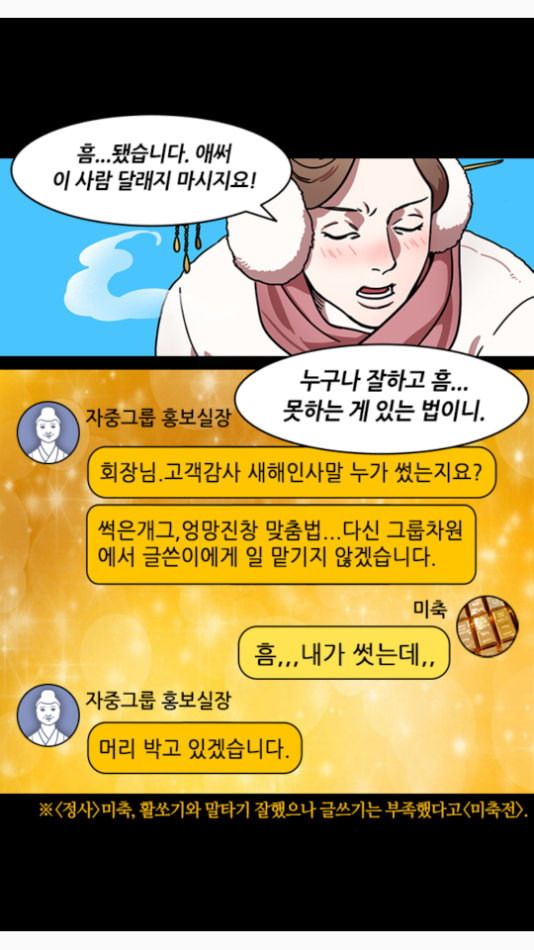 삼국지톡 관도대전 53 처형대에 선 여포 네이버 - 웹툰 이미지 4