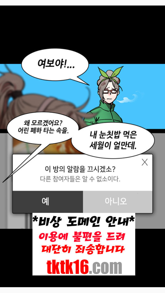 삼국지톡 관도대전 53 처형대에 선 여포 네이버 - 웹툰 이미지 15