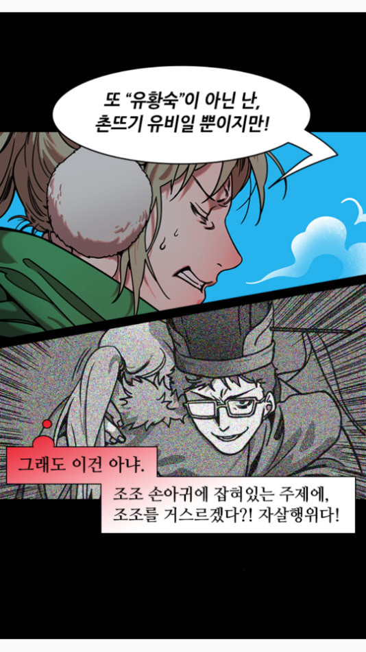 삼국지톡 관도대전 53 처형대에 선 여포 네이버 - 웹툰 이미지 16