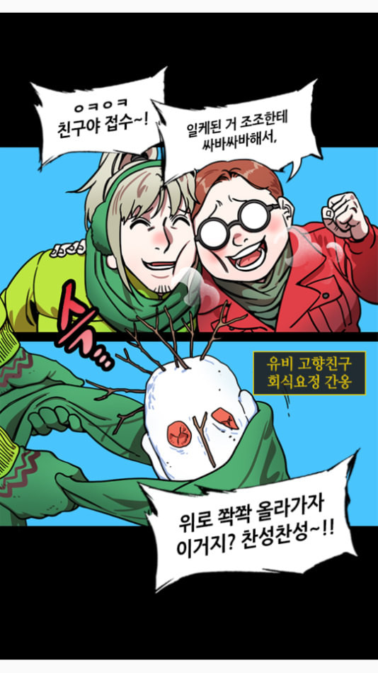 삼국지톡 관도대전 53 처형대에 선 여포 네이버 - 웹툰 이미지 20