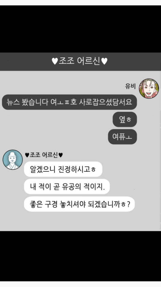 삼국지톡 관도대전 53 처형대에 선 여포 네이버 - 웹툰 이미지 27