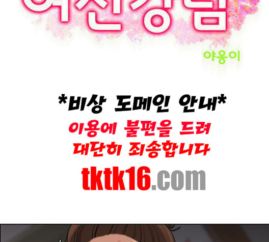 여신강림 125화 네이버 - 웹툰 이미지 4