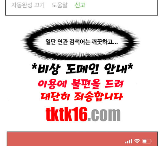 여신강림 125화 네이버 - 웹툰 이미지 11