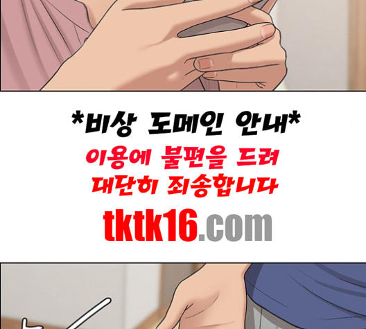 여신강림 125화 네이버 - 웹툰 이미지 22