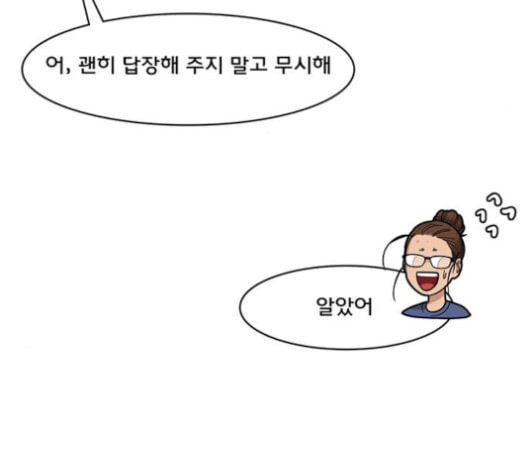 여신강림 125화 네이버 - 웹툰 이미지 26