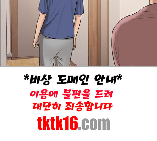 여신강림 125화 네이버 - 웹툰 이미지 32