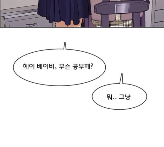 여신강림 125화 네이버 - 웹툰 이미지 42