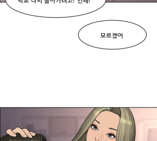 여신강림 125화 네이버 - 웹툰 이미지 44