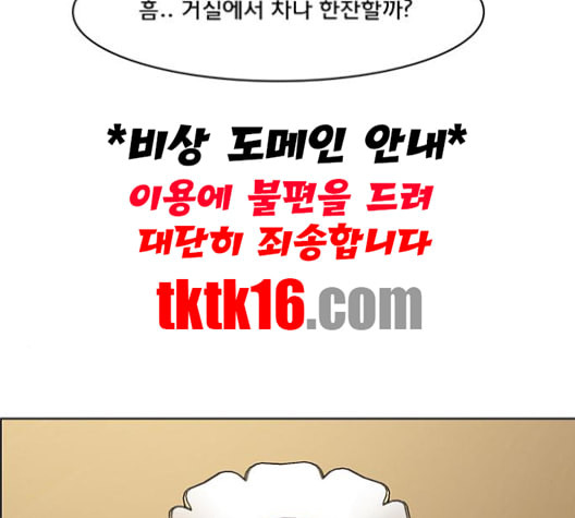 여신강림 125화 네이버 - 웹툰 이미지 46