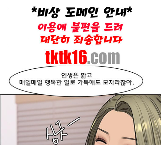 여신강림 125화 네이버 - 웹툰 이미지 56