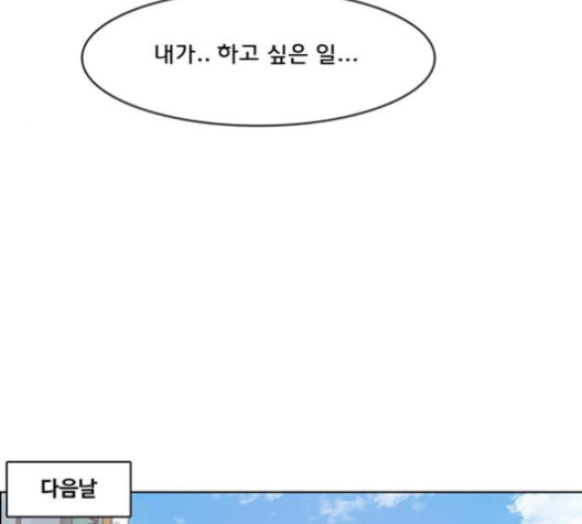 여신강림 125화 네이버 - 웹툰 이미지 60