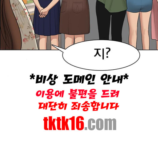 여신강림 125화 네이버 - 웹툰 이미지 67