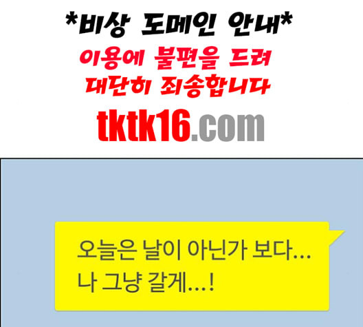 여신강림 125화 네이버 - 웹툰 이미지 77