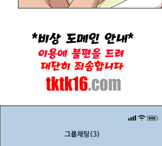 여신강림 125화 네이버 - 웹툰 이미지 83