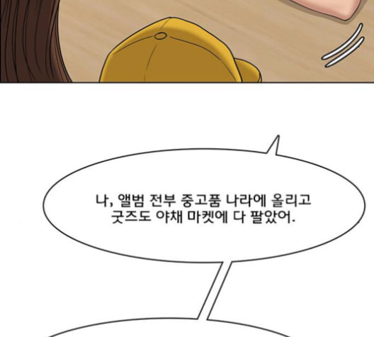 여신강림 125화 네이버 - 웹툰 이미지 91