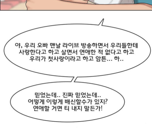 여신강림 125화 네이버 - 웹툰 이미지 100