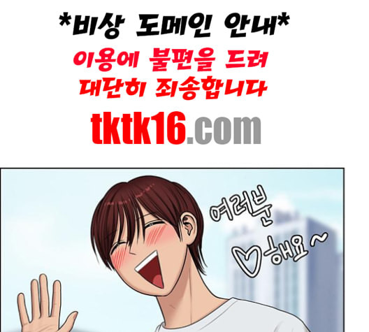 여신강림 125화 네이버 - 웹툰 이미지 105