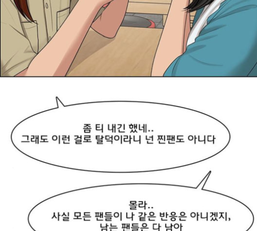 여신강림 125화 네이버 - 웹툰 이미지 108