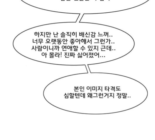 여신강림 125화 네이버 - 웹툰 이미지 109