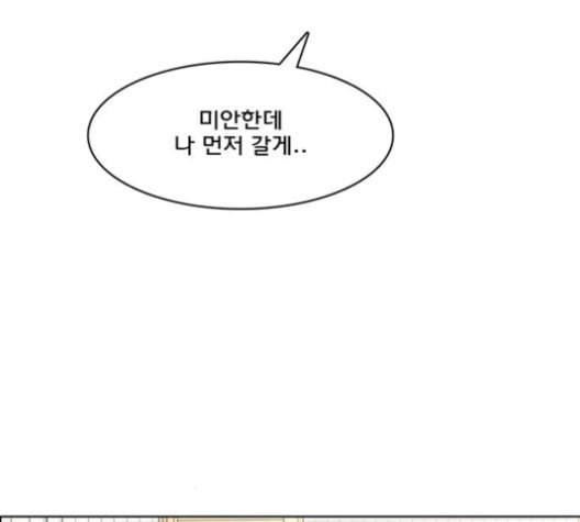 여신강림 125화 네이버 - 웹툰 이미지 111