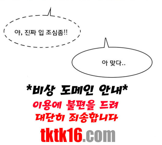 여신강림 125화 네이버 - 웹툰 이미지 113