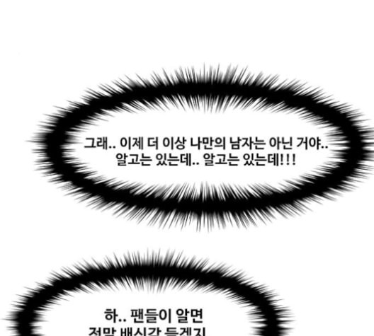 여신강림 125화 네이버 - 웹툰 이미지 119