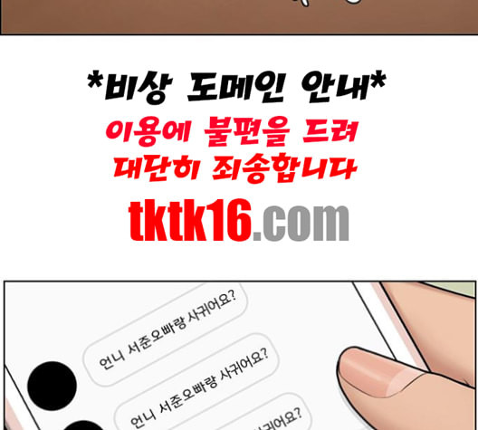 여신강림 125화 네이버 - 웹툰 이미지 126