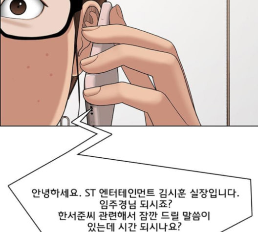 여신강림 125화 네이버 - 웹툰 이미지 139