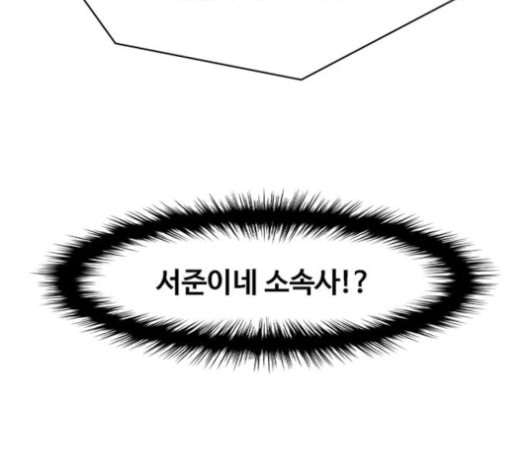 여신강림 125화 네이버 - 웹툰 이미지 140