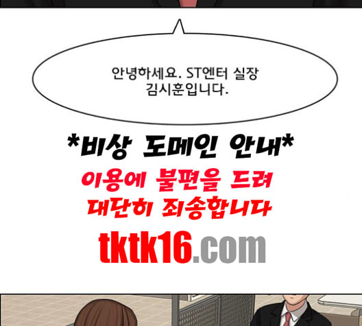 여신강림 125화 네이버 - 웹툰 이미지 145