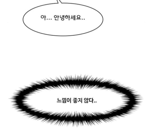 여신강림 125화 네이버 - 웹툰 이미지 147