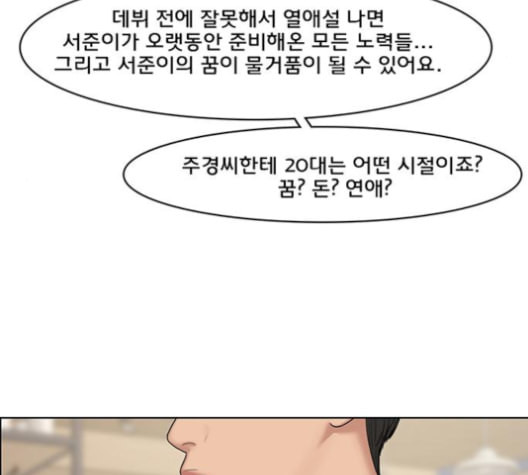 여신강림 125화 네이버 - 웹툰 이미지 152