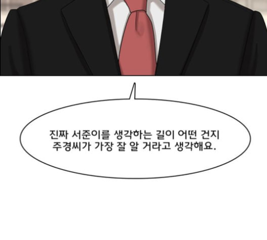 여신강림 125화 네이버 - 웹툰 이미지 156