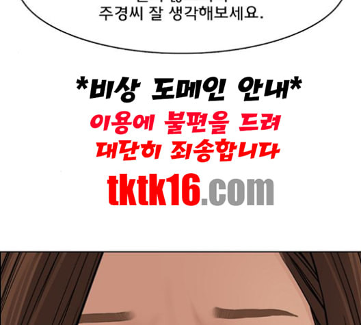 여신강림 125화 네이버 - 웹툰 이미지 159