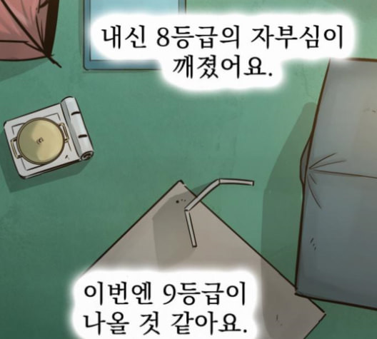 고삼무쌍 네이버 67화 네이버 - 웹툰 이미지 14