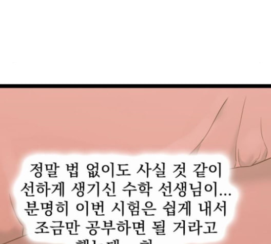 고삼무쌍 네이버 67화 네이버 - 웹툰 이미지 19