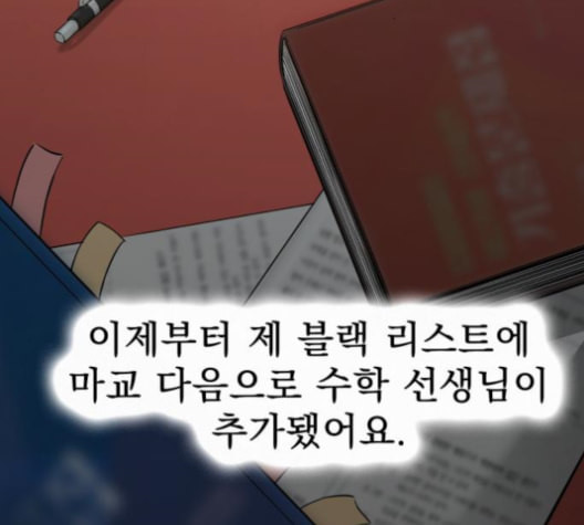 고삼무쌍 네이버 67화 네이버 - 웹툰 이미지 22