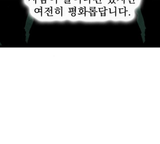 고삼무쌍 네이버 67화 네이버 - 웹툰 이미지 42