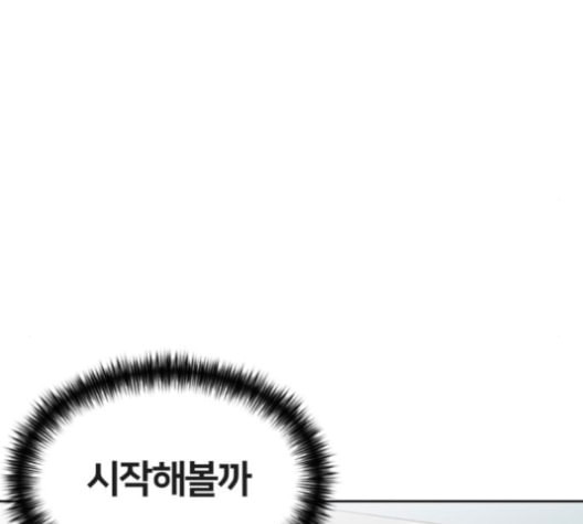 얼굴천재 47화 - 웹툰 이미지 10