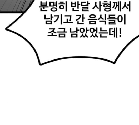 고삼무쌍 네이버 67화 네이버 - 웹툰 이미지 69