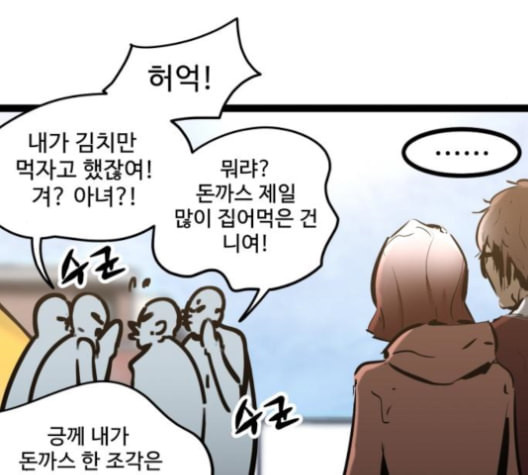 고삼무쌍 네이버 67화 네이버 - 웹툰 이미지 73