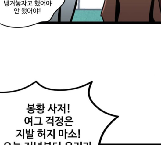 고삼무쌍 네이버 67화 네이버 - 웹툰 이미지 74