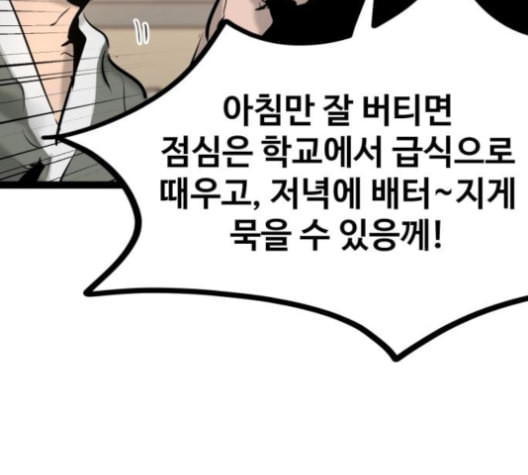 고삼무쌍 네이버 67화 네이버 - 웹툰 이미지 76