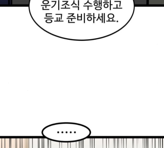 고삼무쌍 네이버 67화 네이버 - 웹툰 이미지 85