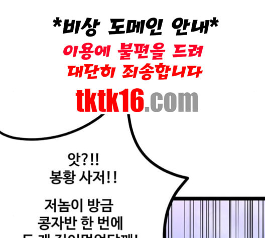 고삼무쌍 네이버 67화 네이버 - 웹툰 이미지 87