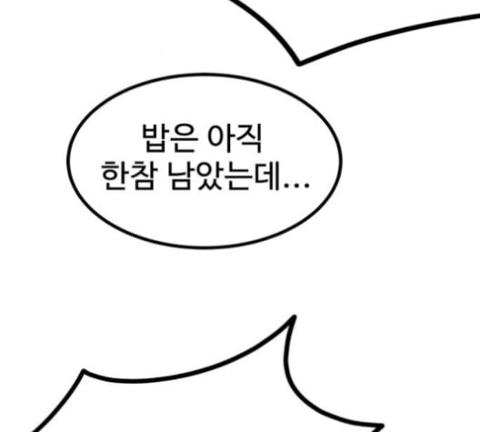 고삼무쌍 네이버 67화 네이버 - 웹툰 이미지 91