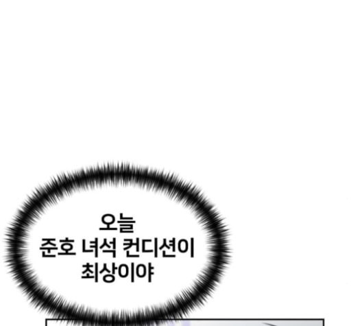 얼굴천재 47화 - 웹툰 이미지 68