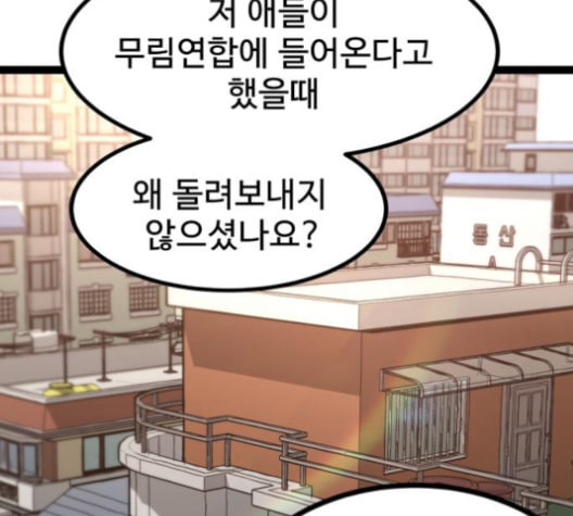 고삼무쌍 네이버 67화 네이버 - 웹툰 이미지 104