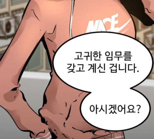 고삼무쌍 네이버 67화 네이버 - 웹툰 이미지 120