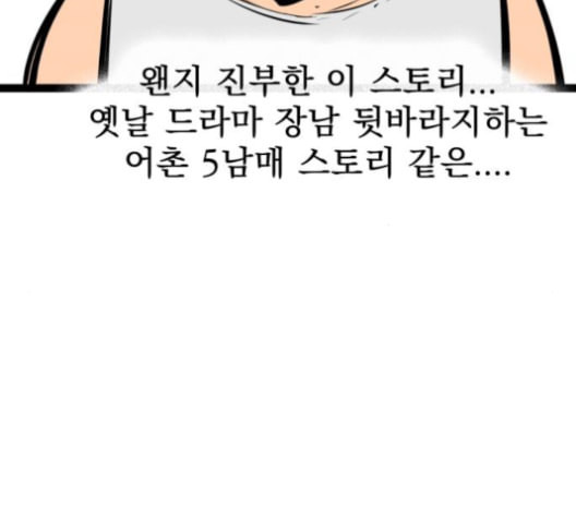 고삼무쌍 네이버 67화 네이버 - 웹툰 이미지 123